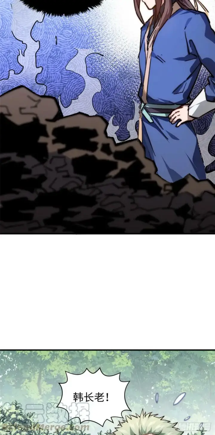 漫画《顶级气运，悄悄修炼千年》85 天仙府第一天骄第7张图