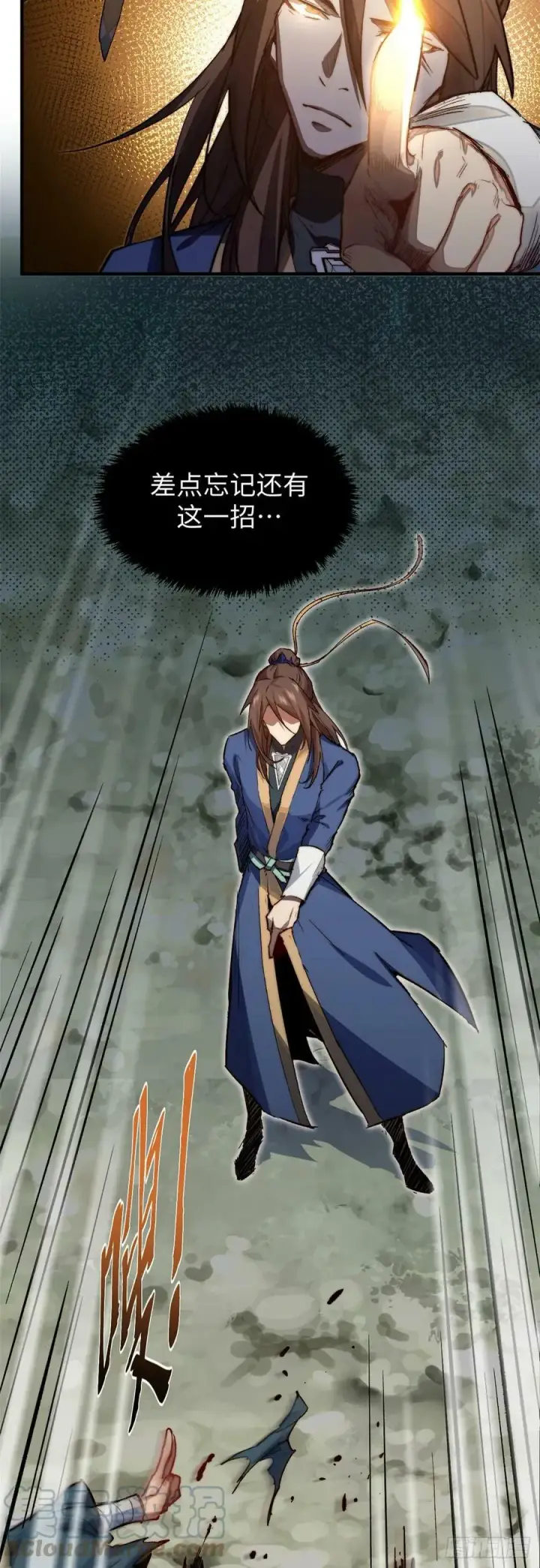 漫画《顶级气运，悄悄修炼千年》86 萧遥的挑战第13张图