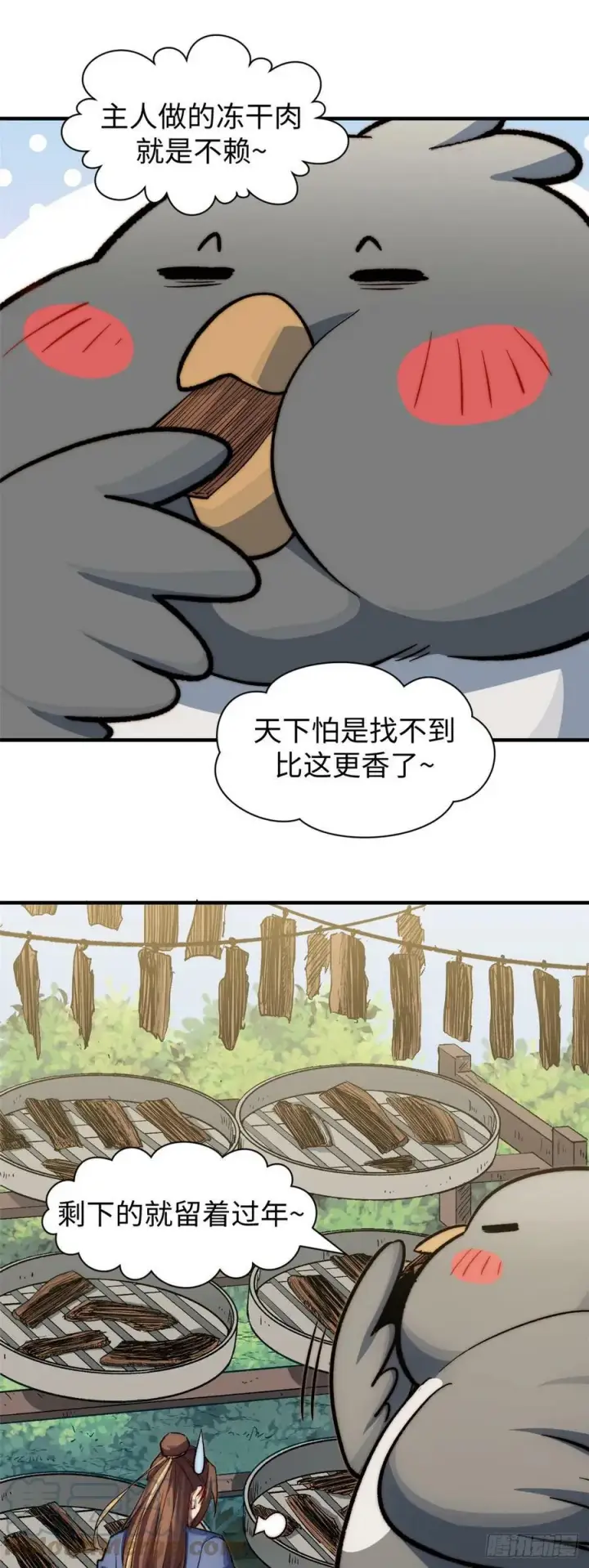 漫画《顶级气运，悄悄修炼千年》86 萧遥的挑战第17张图
