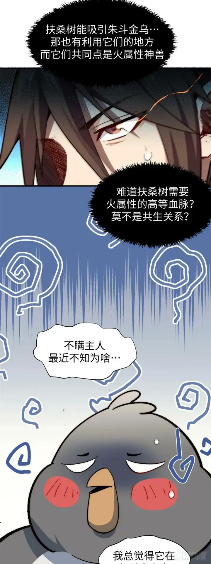 漫画《顶级气运，悄悄修炼千年》86 萧遥的挑战第22张图