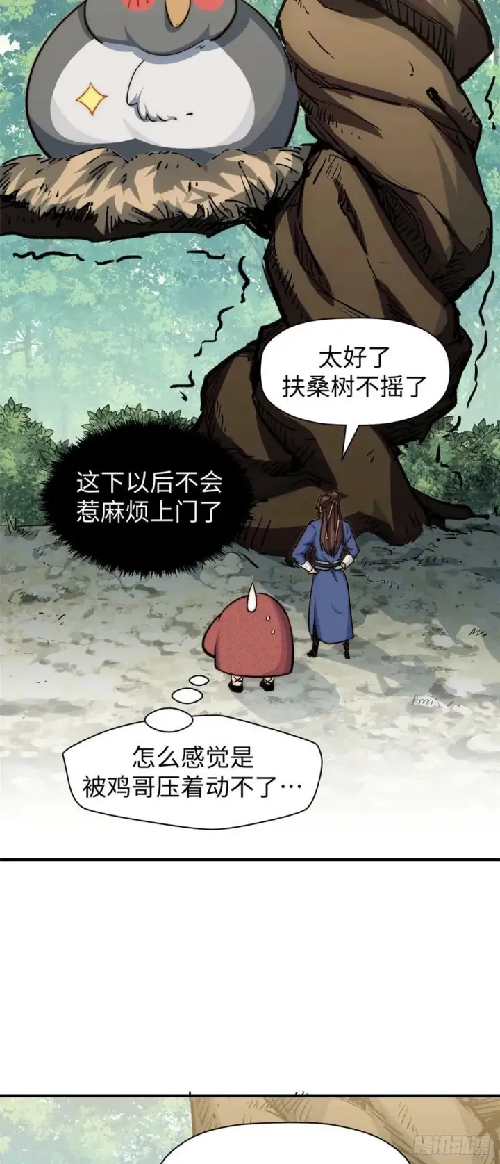 漫画《顶级气运，悄悄修炼千年》86 萧遥的挑战第26张图