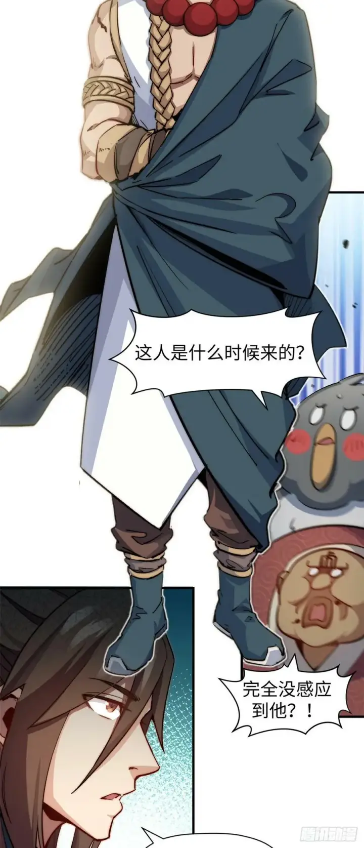 漫画《顶级气运，悄悄修炼千年》86 萧遥的挑战第28张图