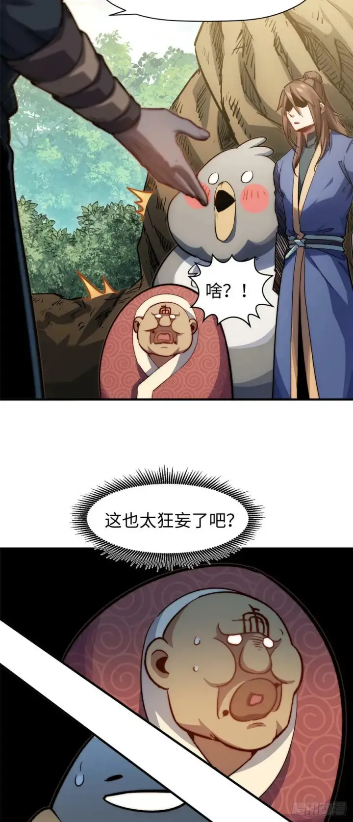 漫画《顶级气运，悄悄修炼千年》86 萧遥的挑战第30张图