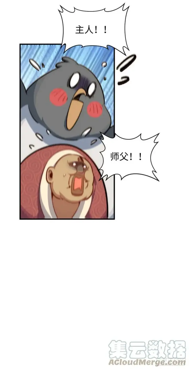 漫画《顶级气运，悄悄修炼千年》86 萧遥的挑战第35张图