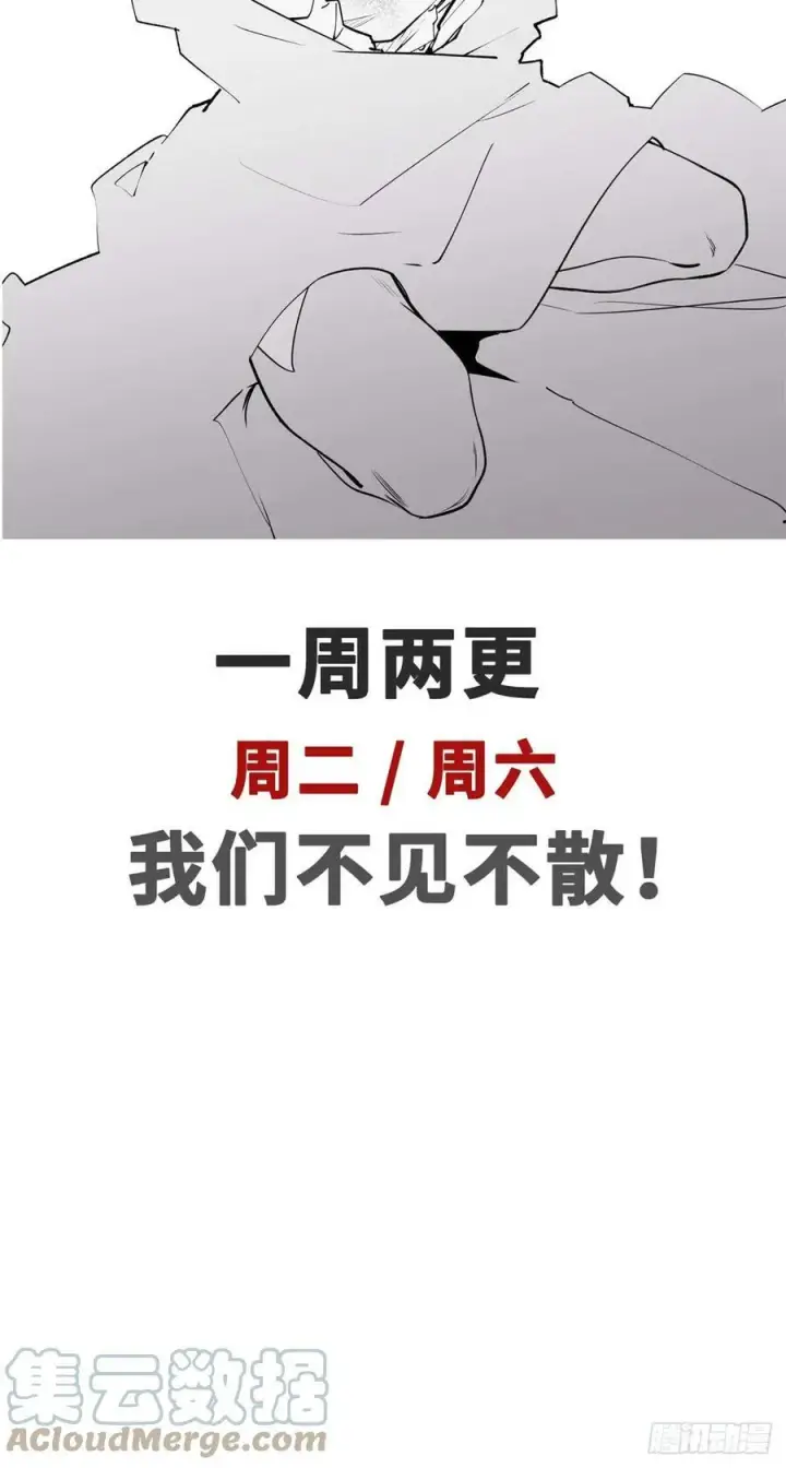 漫画《顶级气运，悄悄修炼千年》86 萧遥的挑战第37张图