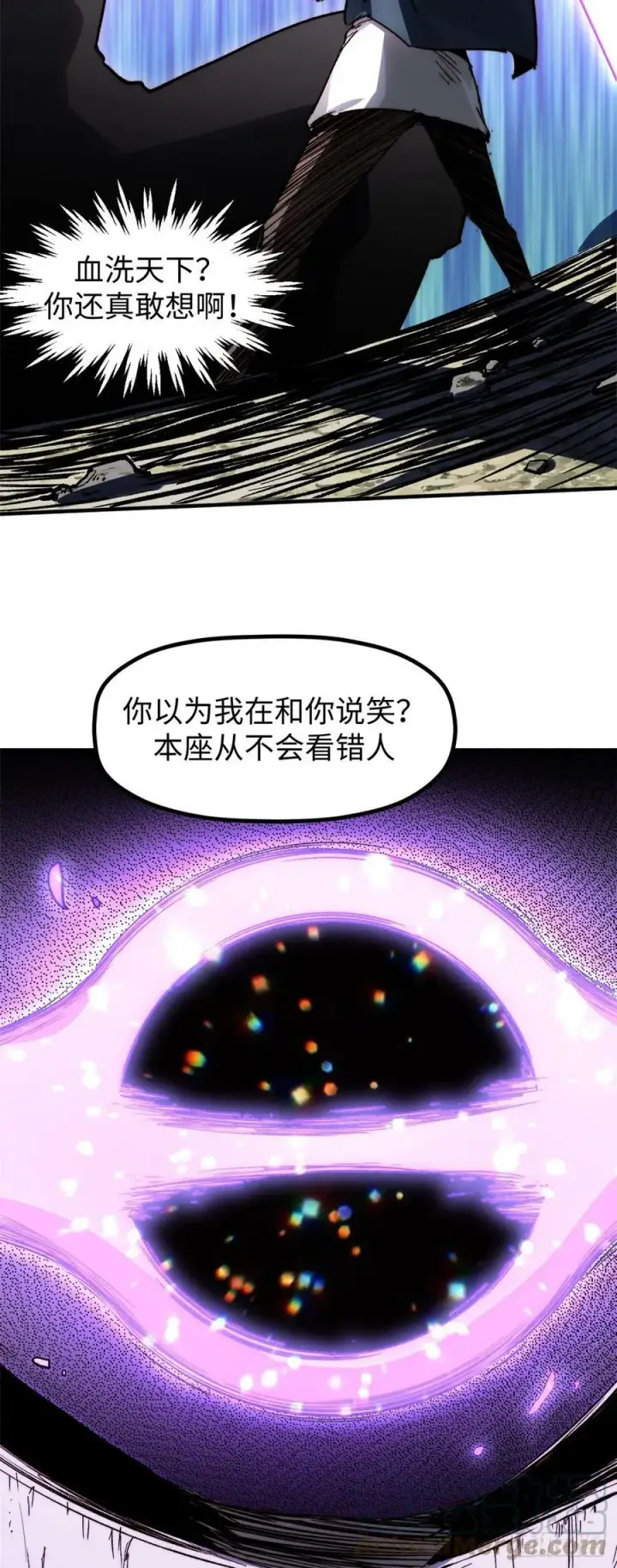 漫画《顶级气运，悄悄修炼千年》86 萧遥的挑战第7张图
