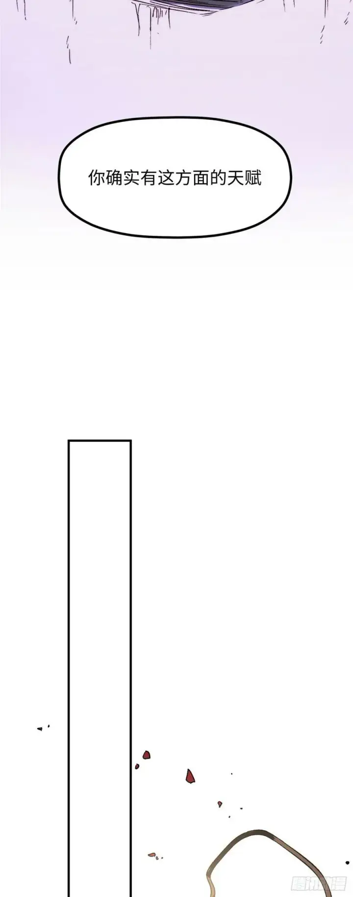 漫画《顶级气运，悄悄修炼千年》86 萧遥的挑战第8张图
