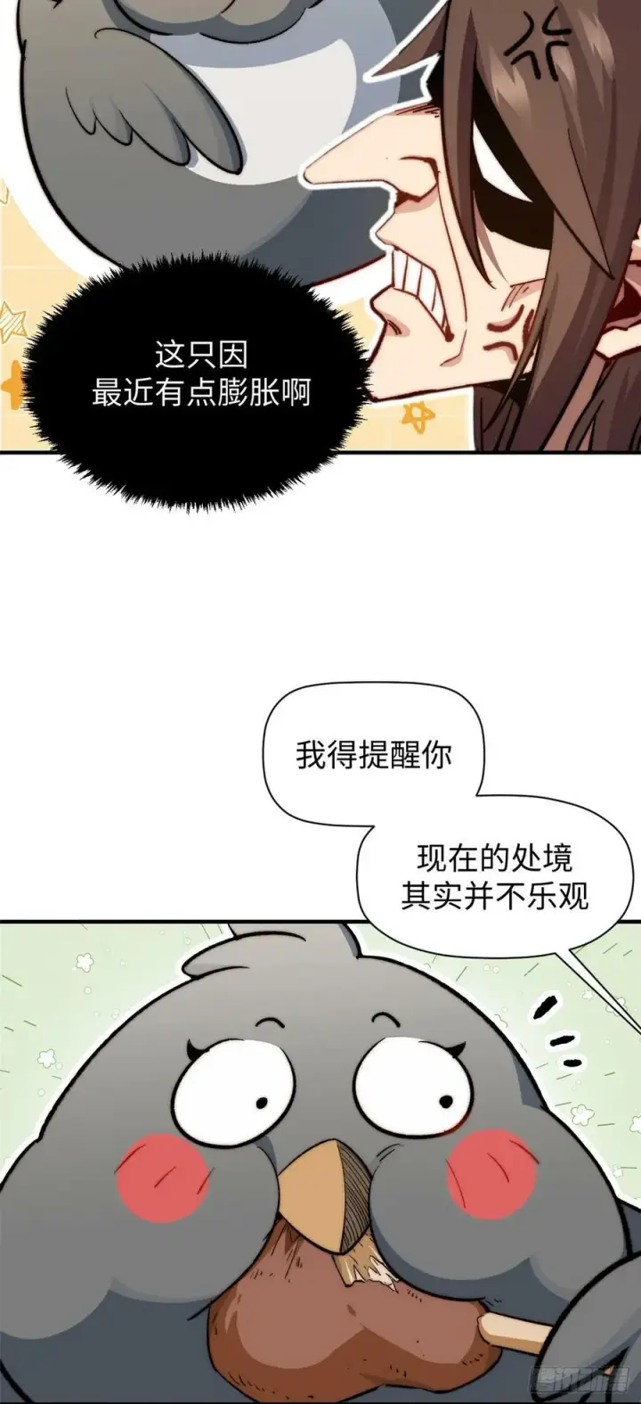 漫画《顶级气运，悄悄修炼千年》87 新 · 玉清宗长老第24张图