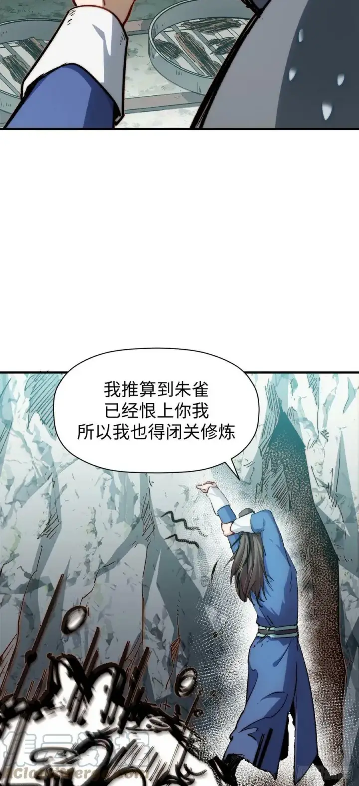 漫画《顶级气运，悄悄修炼千年》87 新 · 玉清宗长老第28张图