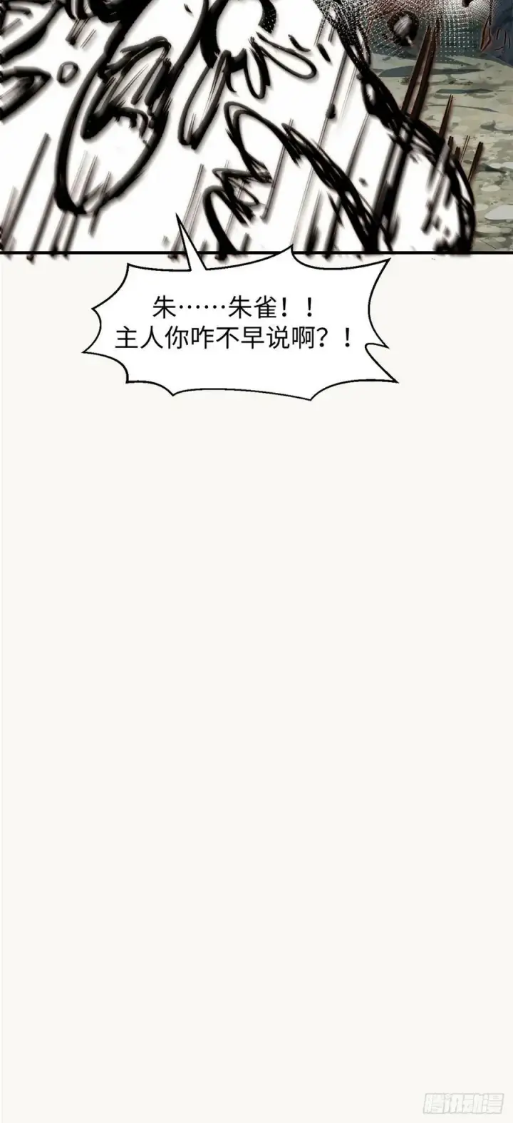 漫画《顶级气运，悄悄修炼千年》87 新 · 玉清宗长老第29张图