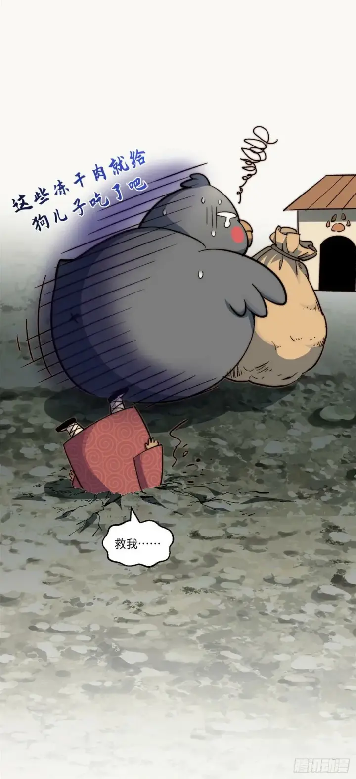 漫画《顶级气运，悄悄修炼千年》87 新 · 玉清宗长老第30张图
