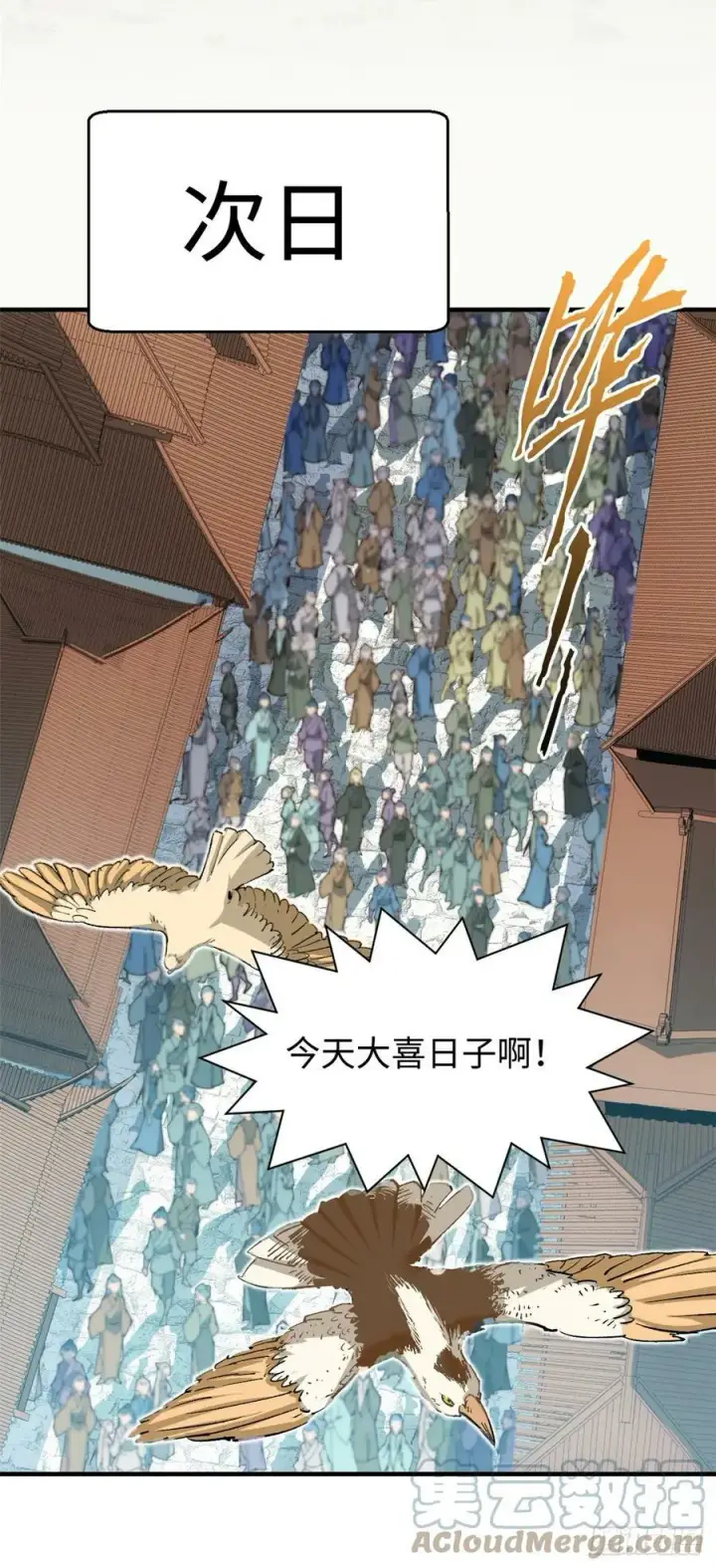 漫画《顶级气运，悄悄修炼千年》87 新 · 玉清宗长老第31张图