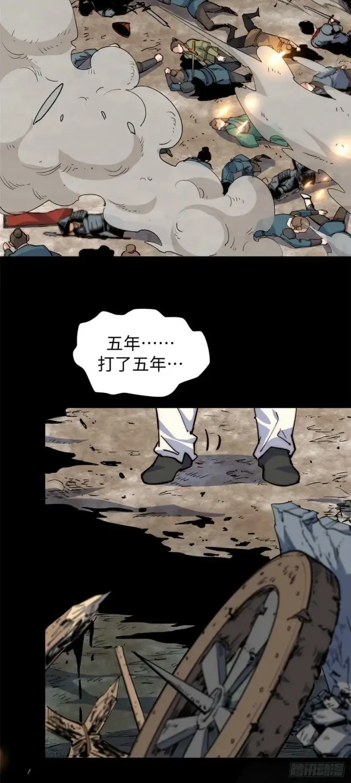 漫画《顶级气运，悄悄修炼千年》87 新 · 玉清宗长老第38张图