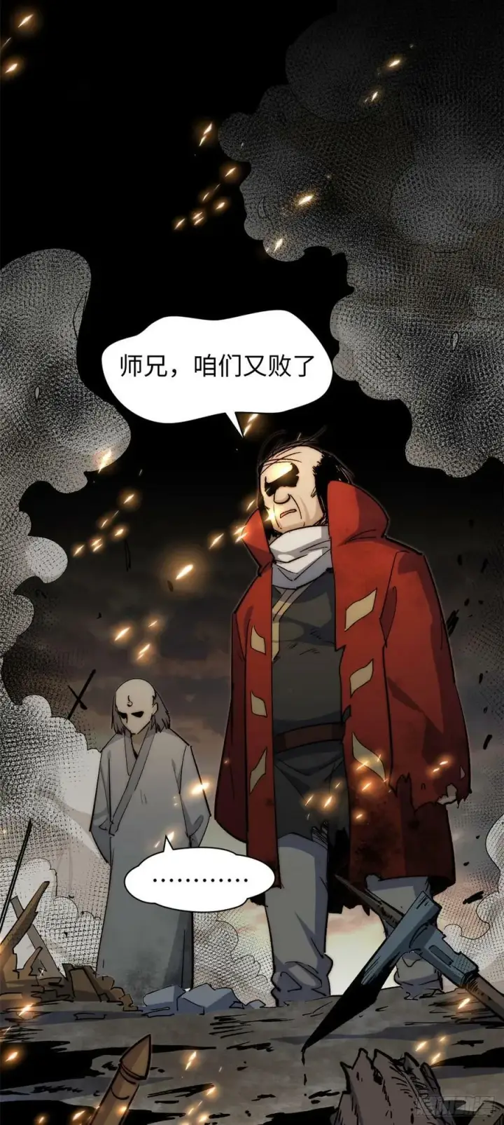 漫画《顶级气运，悄悄修炼千年》87 新 · 玉清宗长老第39张图