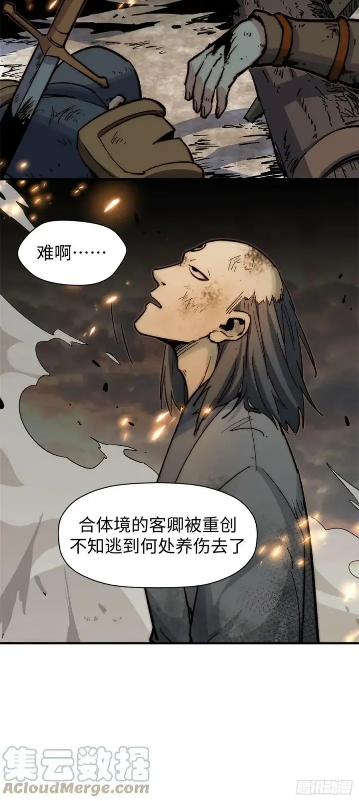 漫画《顶级气运，悄悄修炼千年》87 新 · 玉清宗长老第40张图