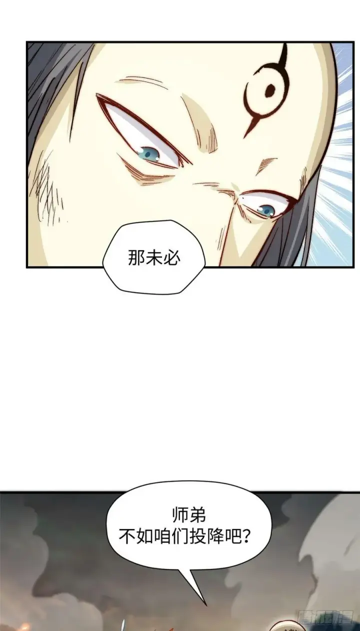 漫画《顶级气运，悄悄修炼千年》87 新 · 玉清宗长老第42张图