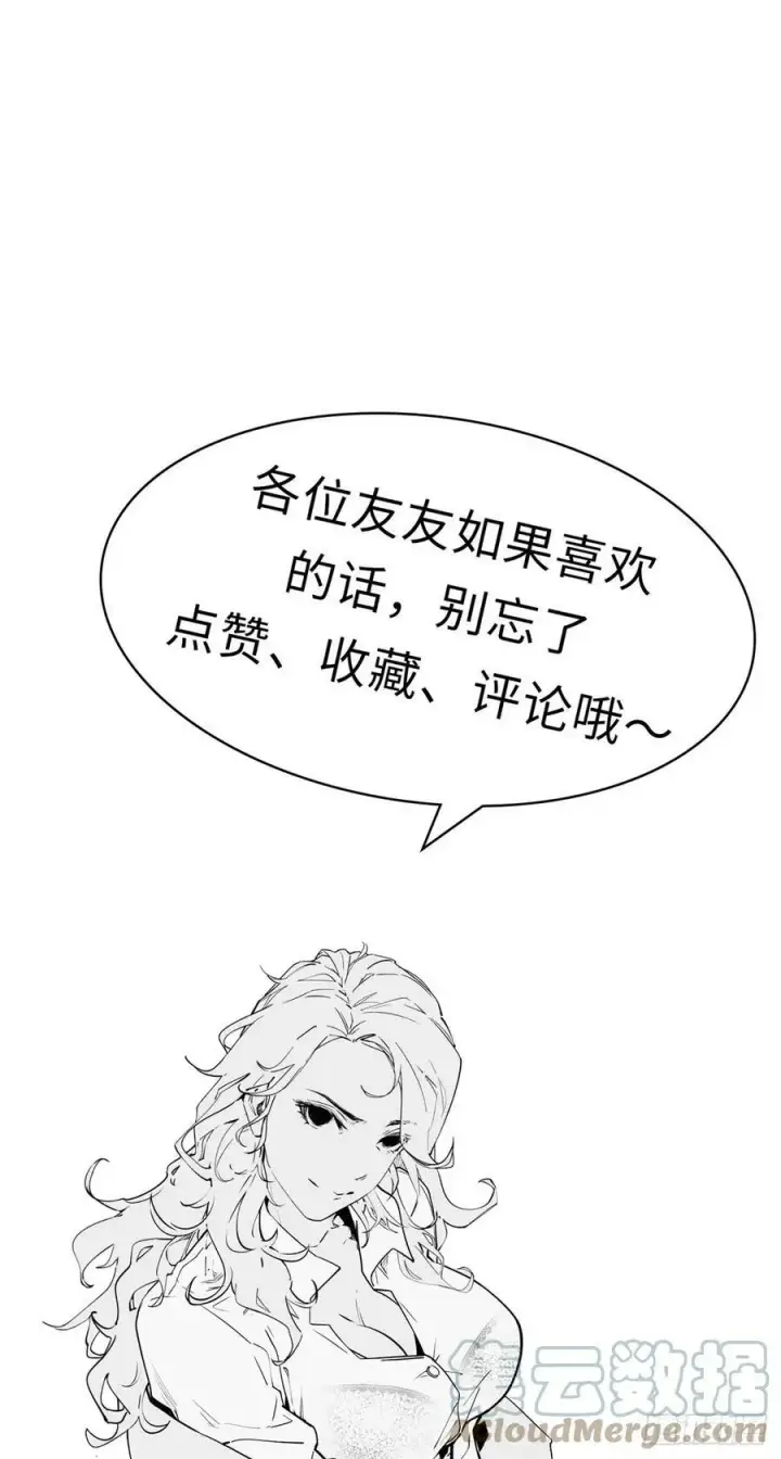 漫画《顶级气运，悄悄修炼千年》87 新 · 玉清宗长老第46张图