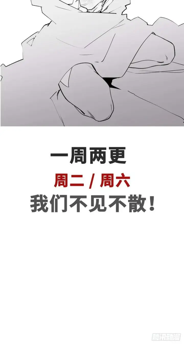 漫画《顶级气运，悄悄修炼千年》87 新 · 玉清宗长老第47张图