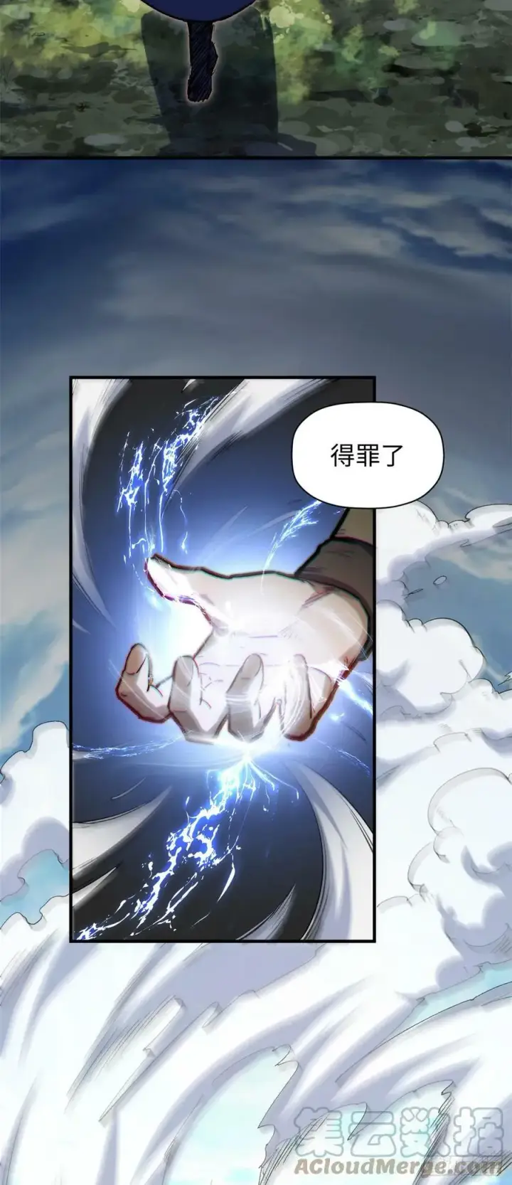 漫画《顶级气运，悄悄修炼千年》87 新 · 玉清宗长老第7张图