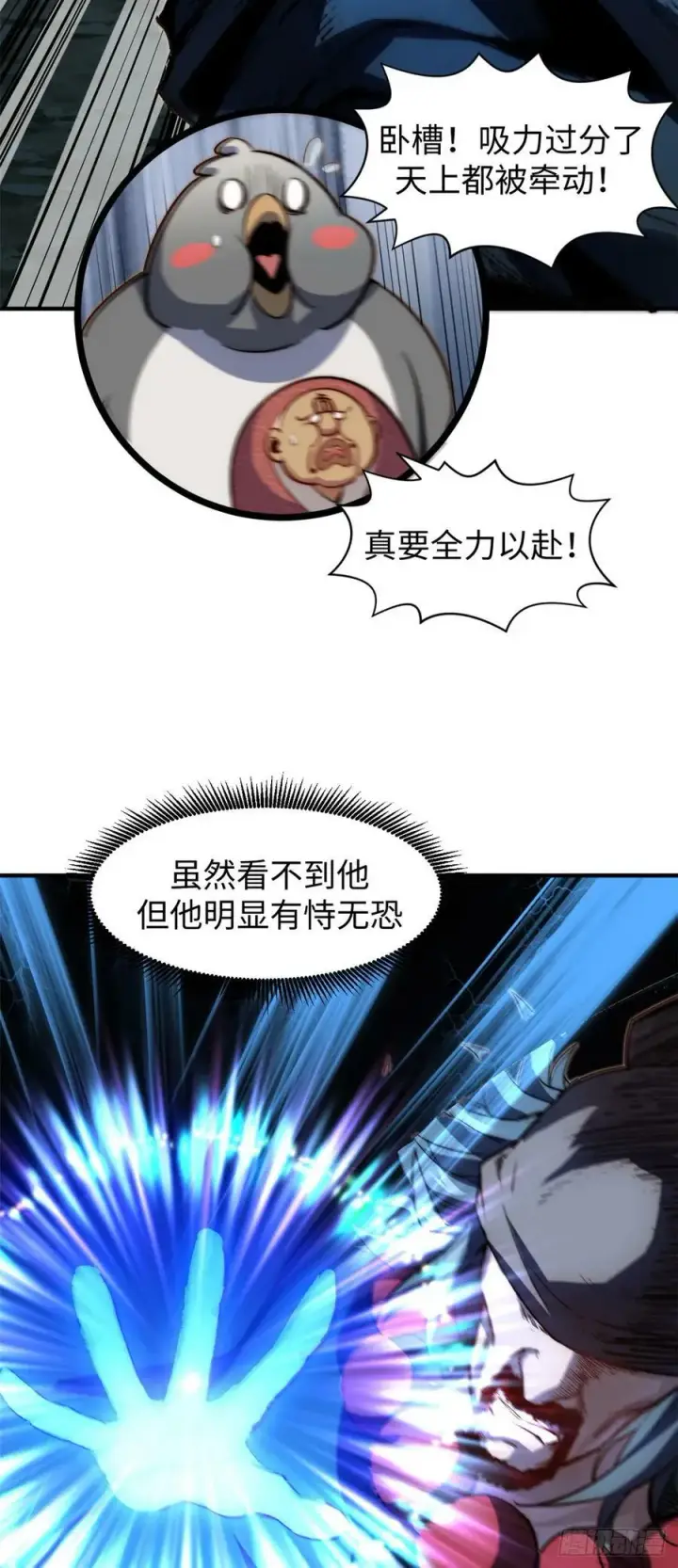 漫画《顶级气运，悄悄修炼千年》87 新 · 玉清宗长老第9张图