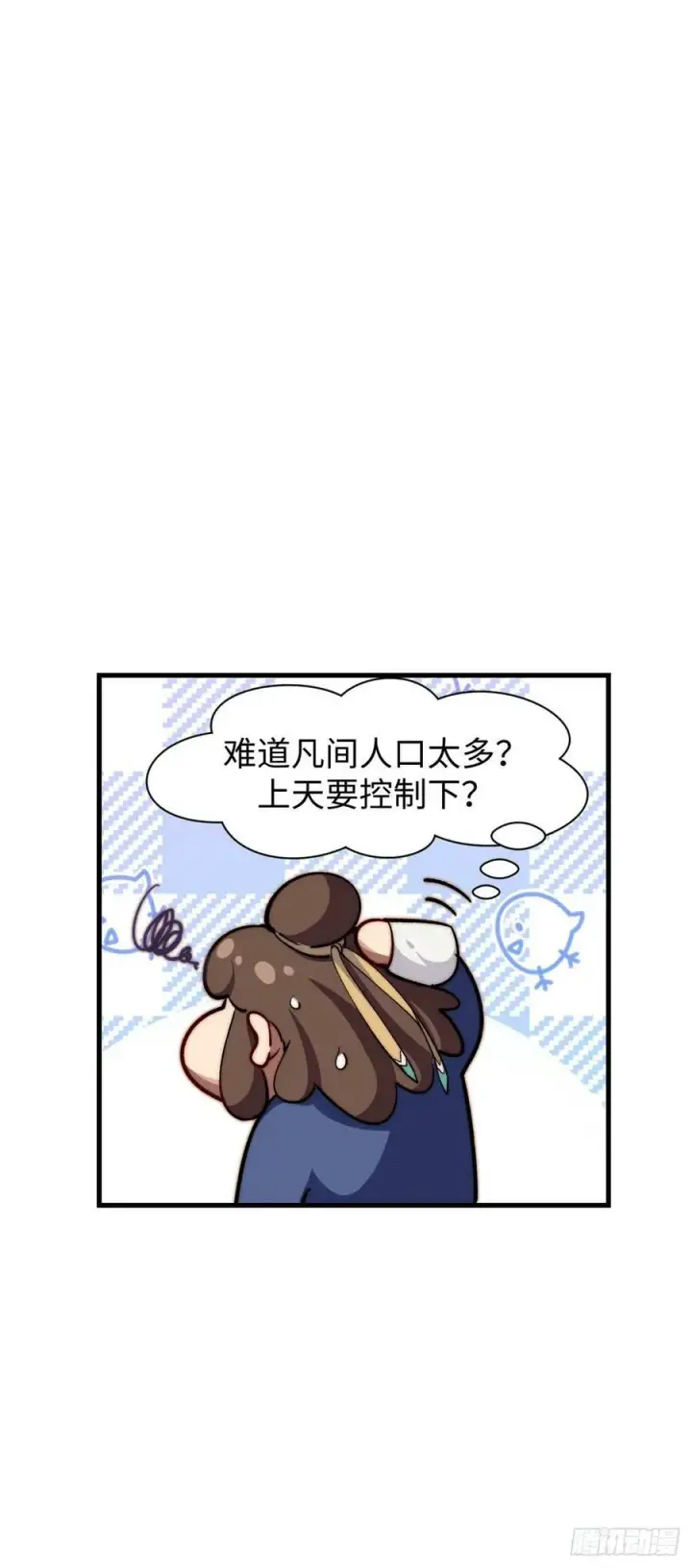 漫画《顶级气运，悄悄修炼千年》88 血炎之门第14张图