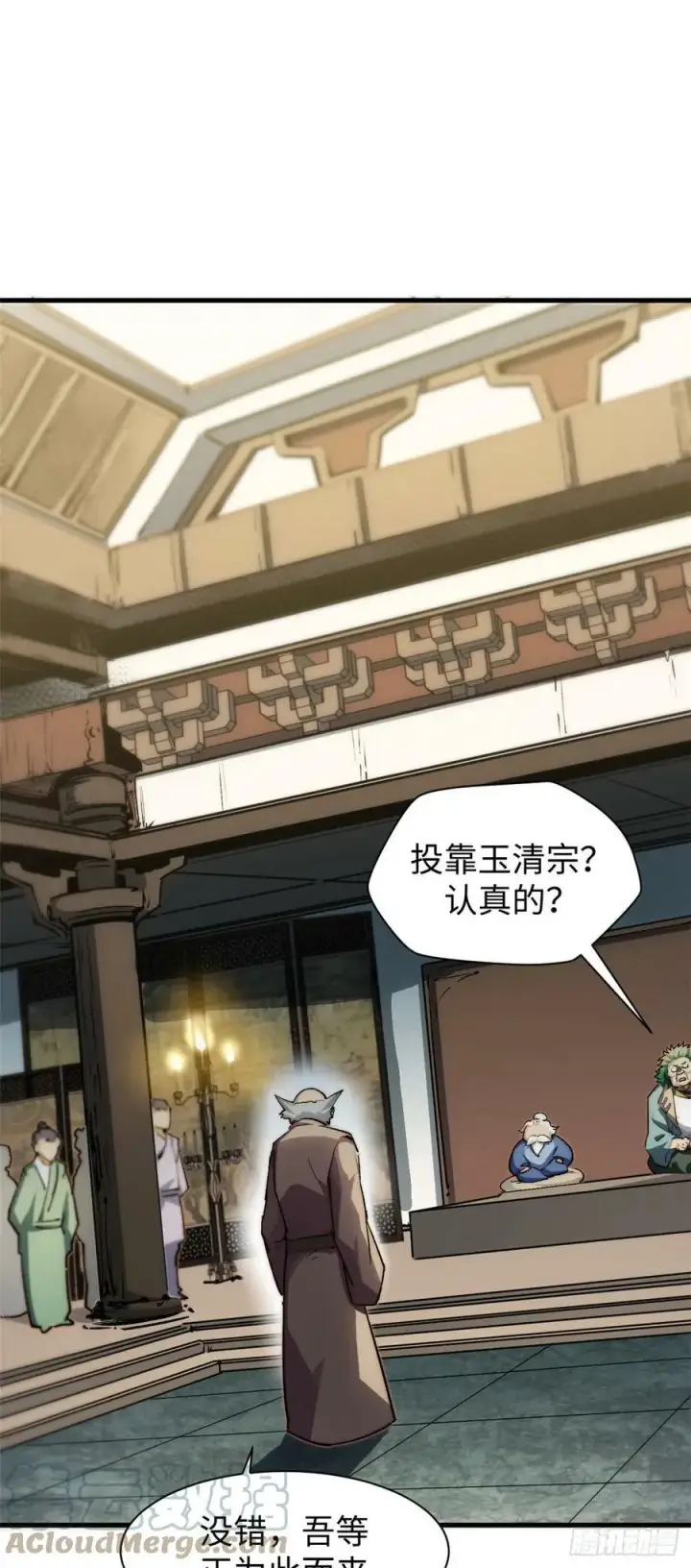漫画《顶级气运，悄悄修炼千年》88 血炎之门第16张图