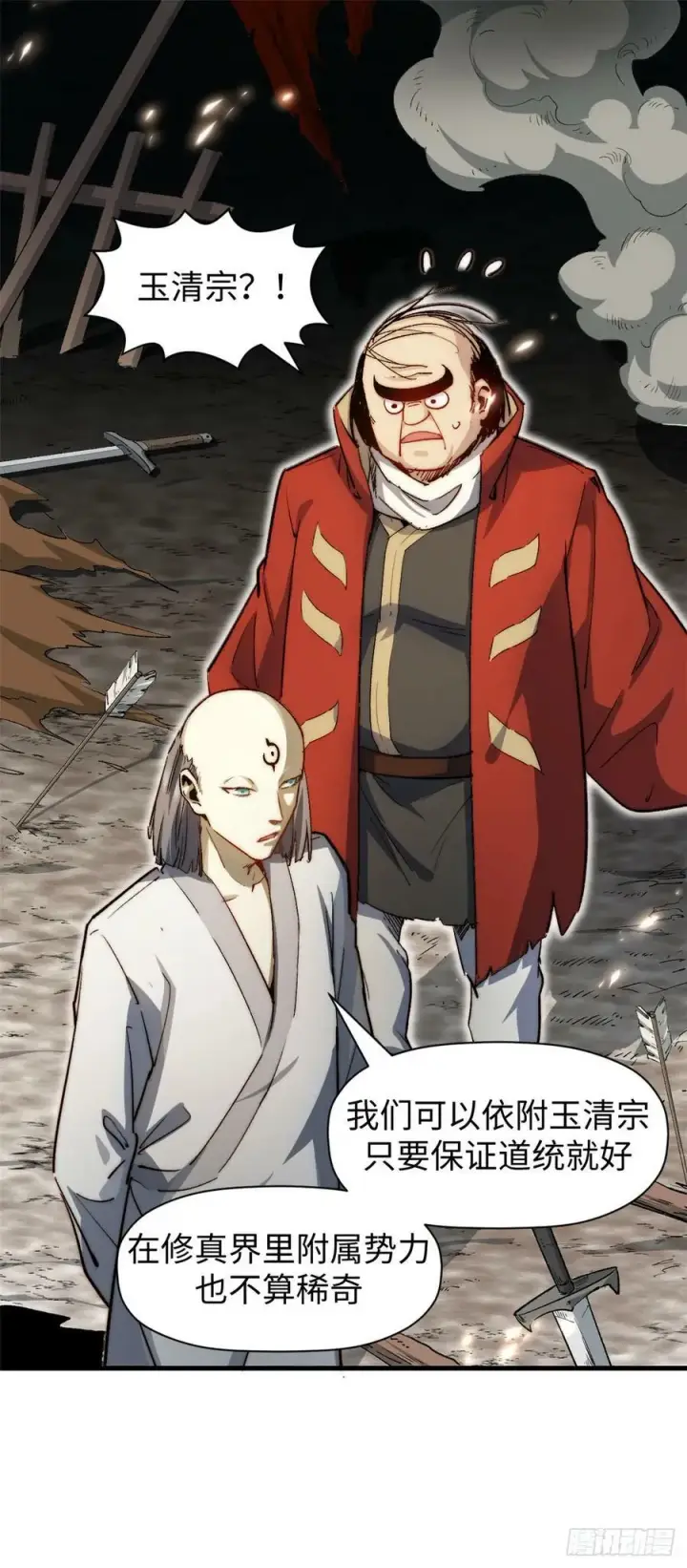 漫画《顶级气运，悄悄修炼千年》88 血炎之门第2张图