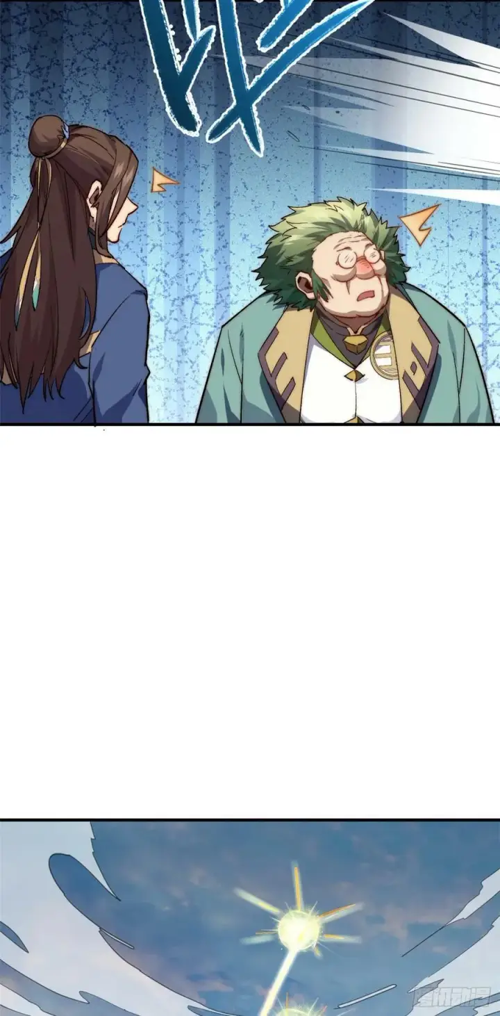 漫画《顶级气运，悄悄修炼千年》88 血炎之门第33张图