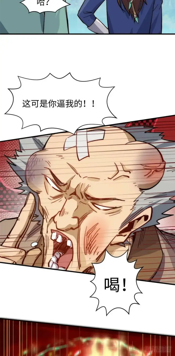 漫画《顶级气运，悄悄修炼千年》88 血炎之门第38张图