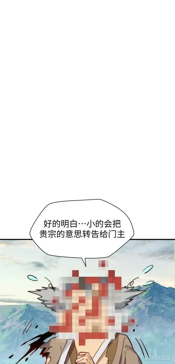 漫画《顶级气运，悄悄修炼千年》88 血炎之门第47张图