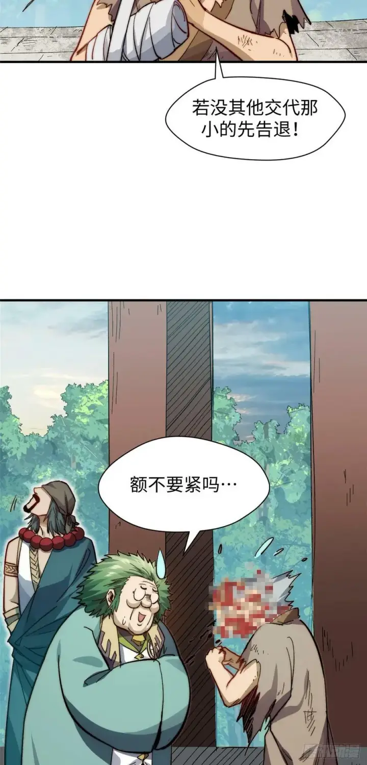 漫画《顶级气运，悄悄修炼千年》88 血炎之门第48张图