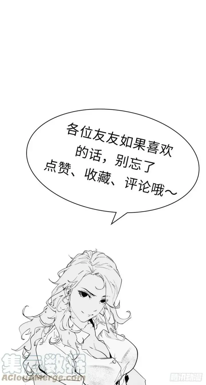 漫画《顶级气运，悄悄修炼千年》88 血炎之门第52张图