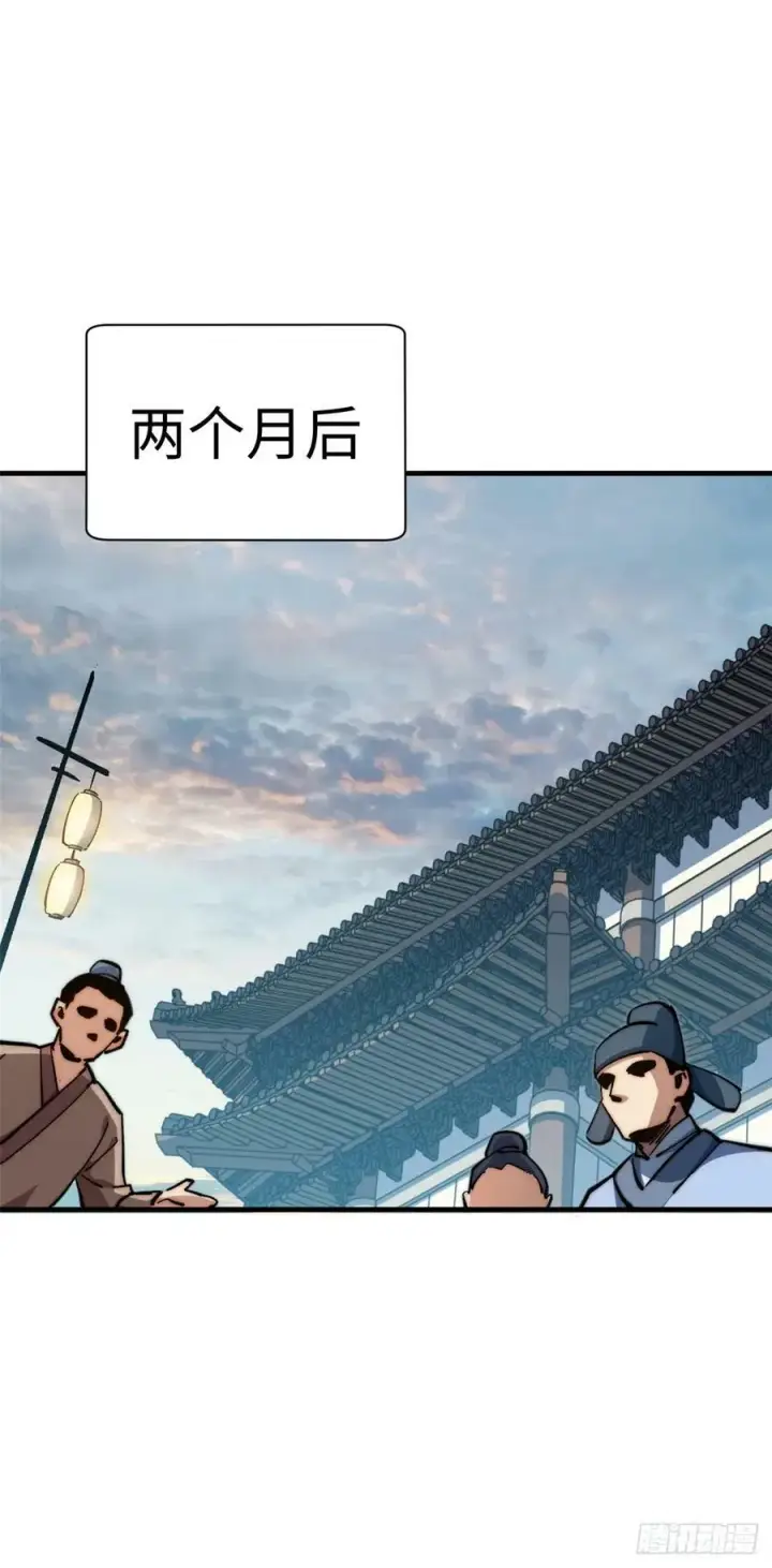 漫画《顶级气运，悄悄修炼千年》89 又遇气运者第14张图