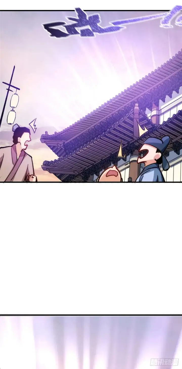 漫画《顶级气运，悄悄修炼千年》89 又遇气运者第15张图