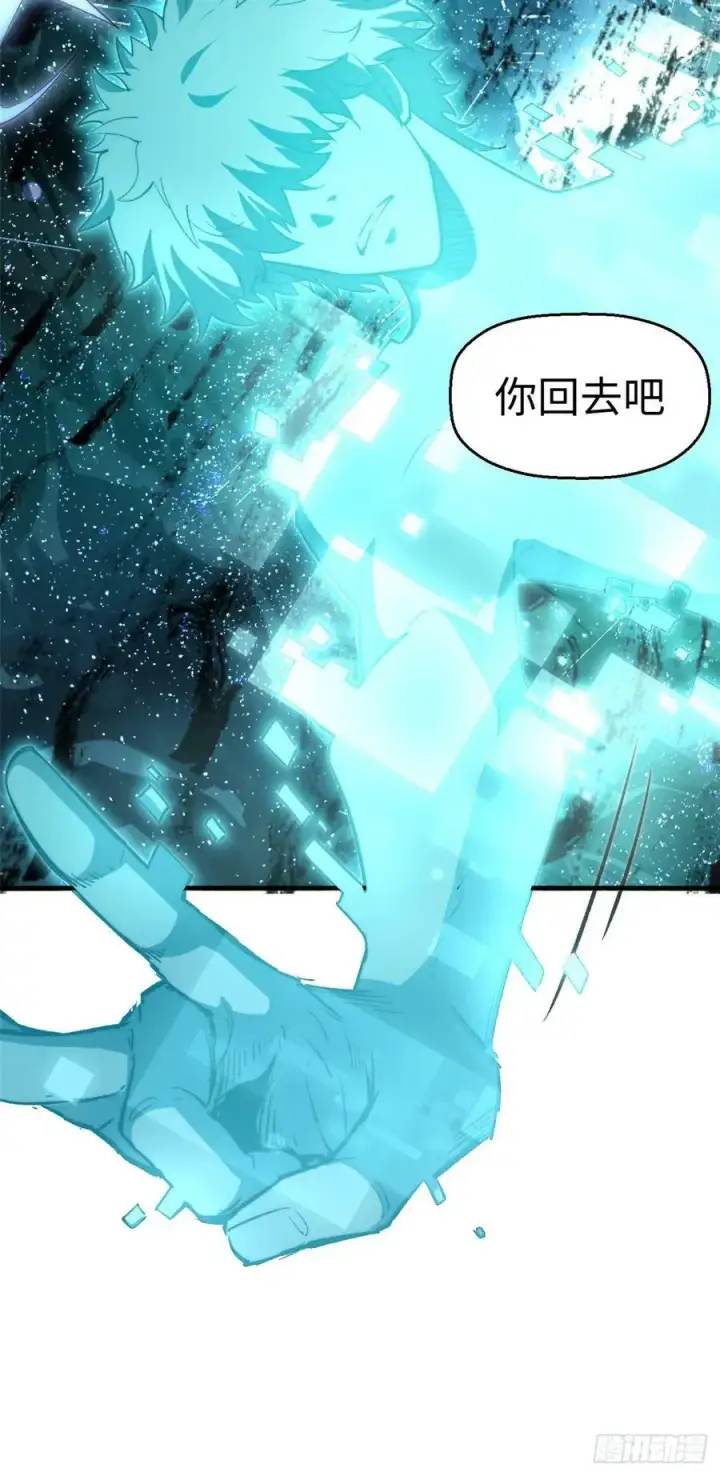 漫画《顶级气运，悄悄修炼千年》89 又遇气运者第35张图
