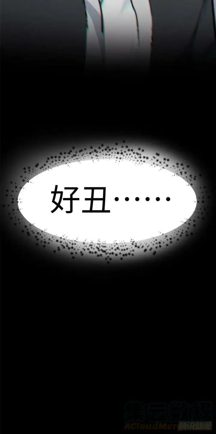漫画《顶级气运，悄悄修炼千年》89 又遇气运者第49张图
