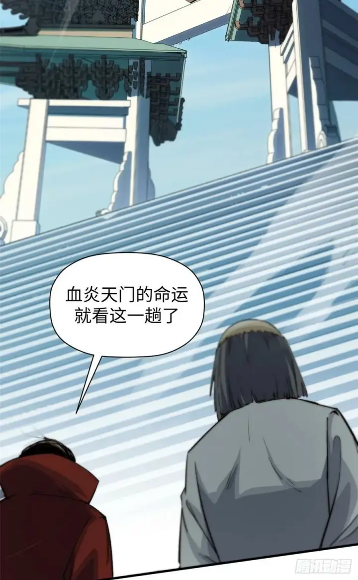 漫画《顶级气运，悄悄修炼千年》90 投靠玉清宗第21张图