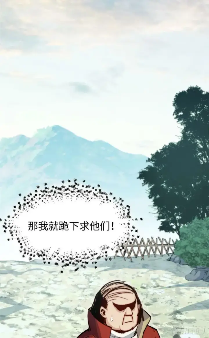 漫画《顶级气运，悄悄修炼千年》90 投靠玉清宗第24张图