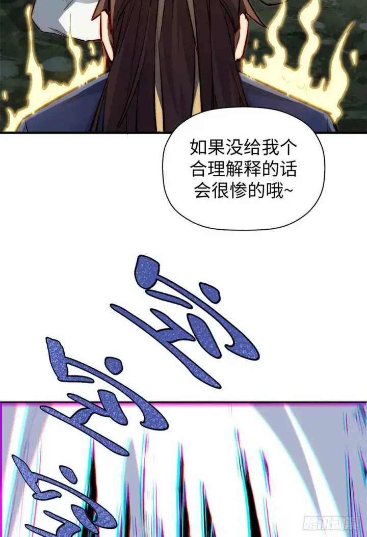 漫画《顶级气运，悄悄修炼千年》90 投靠玉清宗第29张图