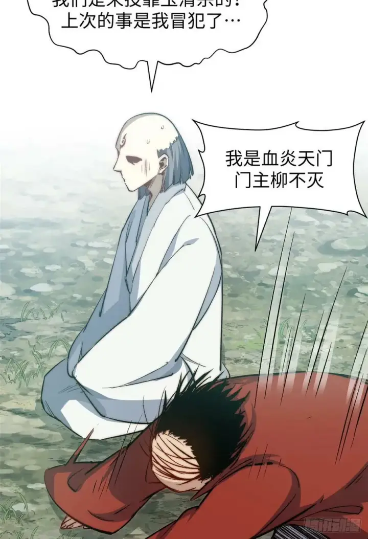 漫画《顶级气运，悄悄修炼千年》90 投靠玉清宗第32张图