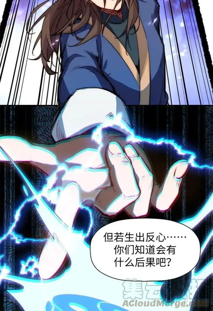 漫画《顶级气运，悄悄修炼千年》90 投靠玉清宗第37张图