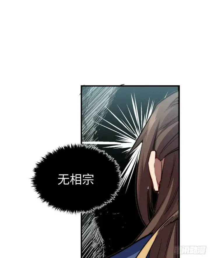 漫画《顶级气运，悄悄修炼千年》90 投靠玉清宗第42张图