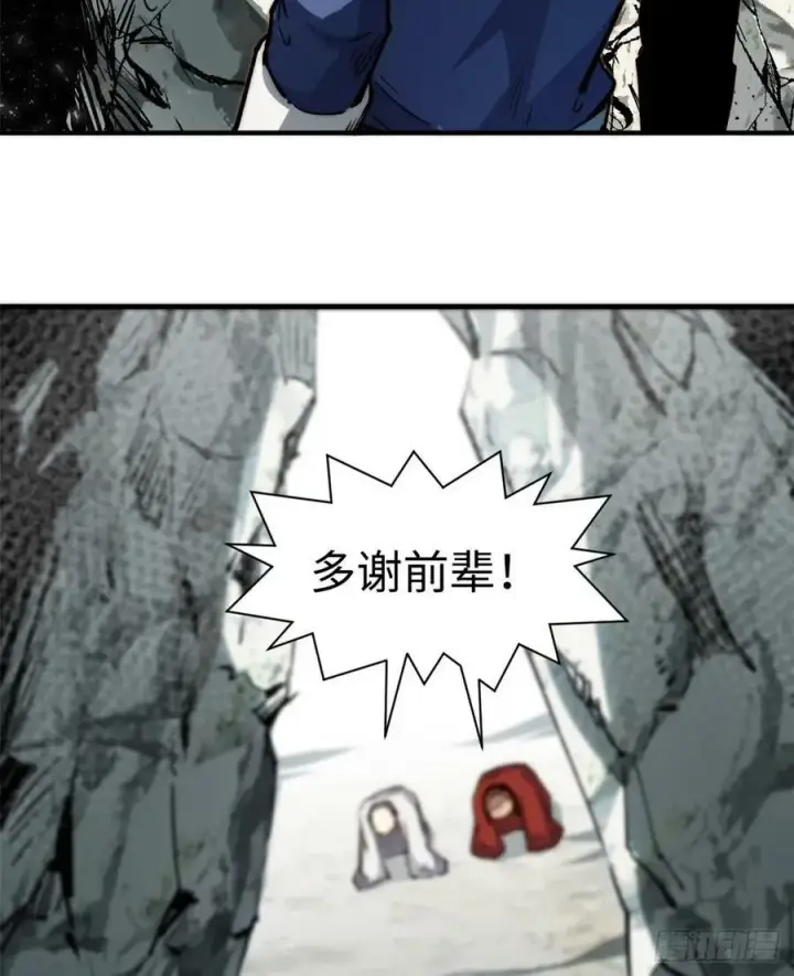 漫画《顶级气运，悄悄修炼千年》90 投靠玉清宗第44张图