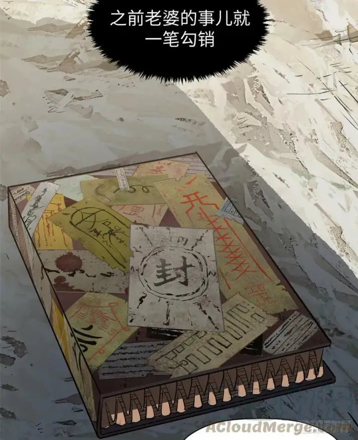 漫画《顶级气运，悄悄修炼千年》90 投靠玉清宗第49张图
