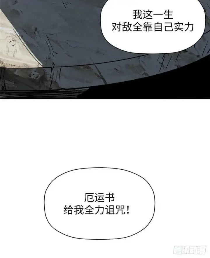 漫画《顶级气运，悄悄修炼千年》90 投靠玉清宗第50张图