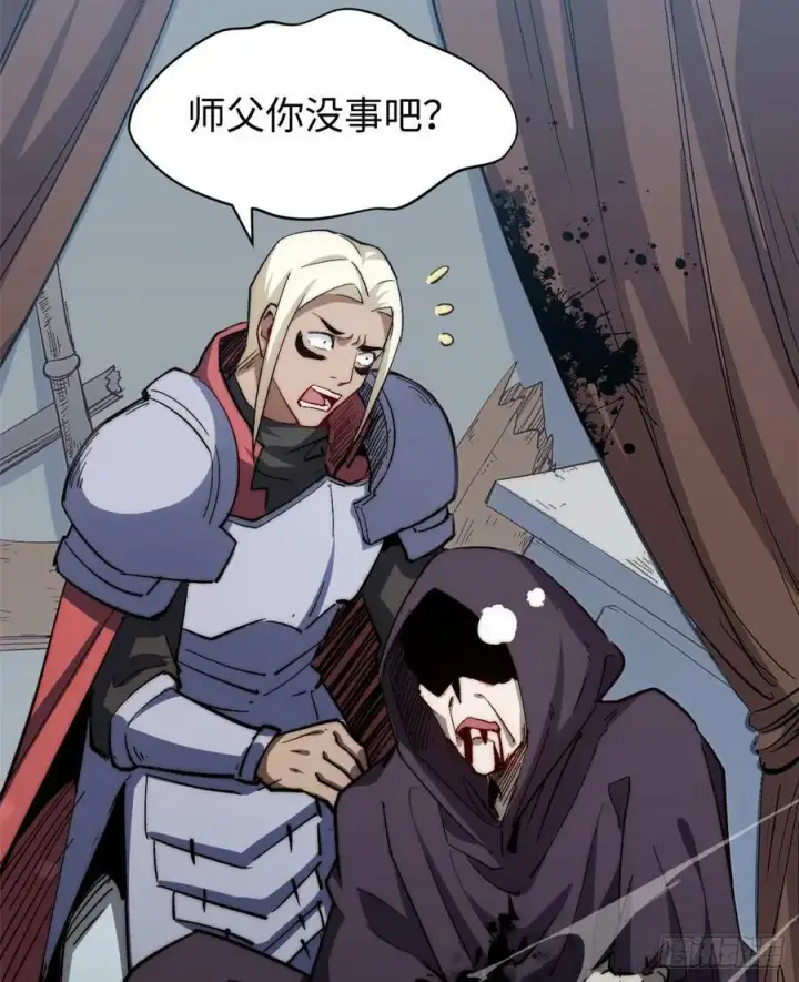 漫画《顶级气运，悄悄修炼千年》90 投靠玉清宗第53张图