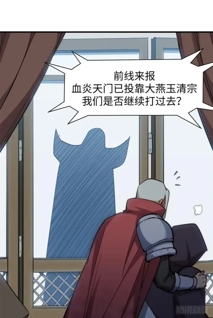 漫画《顶级气运，悄悄修炼千年》90 投靠玉清宗第56张图