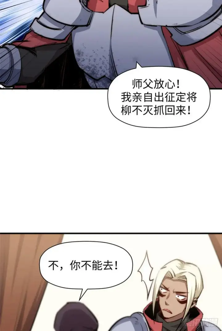 漫画《顶级气运，悄悄修炼千年》90 投靠玉清宗第63张图