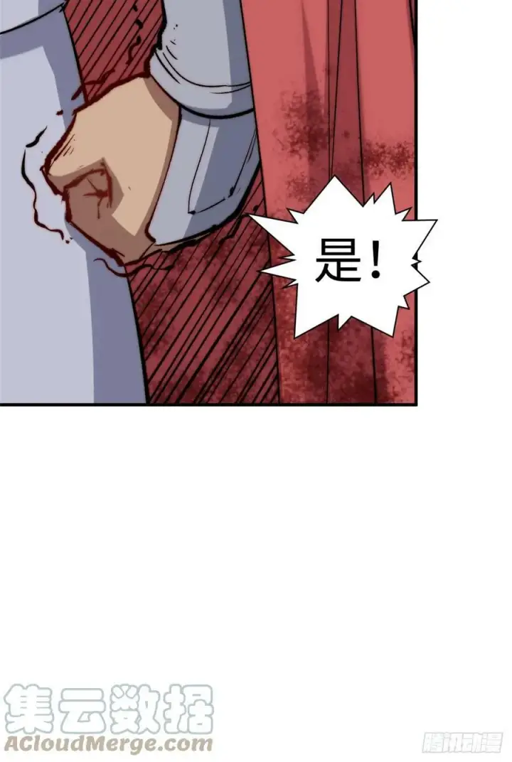漫画《顶级气运，悄悄修炼千年》90 投靠玉清宗第67张图