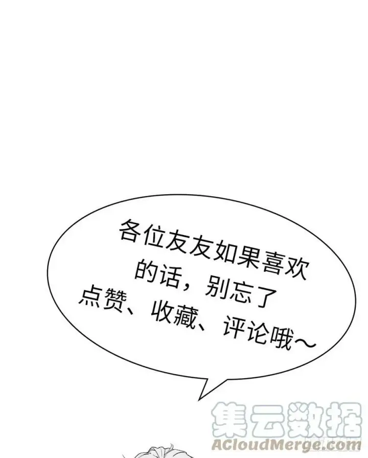 漫画《顶级气运，悄悄修炼千年》90 投靠玉清宗第70张图